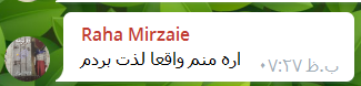 بازخورد کاربران پکیج تراز اول های تولید محتوا دکتر مریم نظری