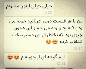بازخورد کیمیاگران پژوهش دکتر مریم نظری 102