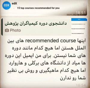 بازخورد کیمیاگران پژوهش دکتر مریم نظری 106