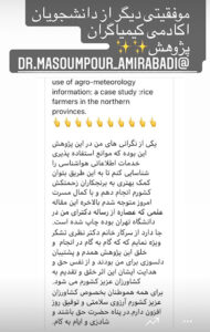 بازخورد کیمیاگران پژوهش دکتر مریم نظری 107