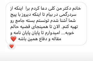 بازخورد کیمیاگران پژوهش دکتر مریم نظری 109