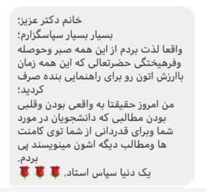 بازخورد کیمیاگران پژوهش دکتر مریم نظری 110