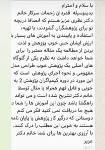 بازخورد کیمیاگران پژوهش دکتر مریم نظری 113