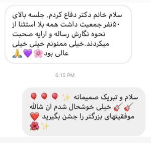 بازخورد کیمیاگران پژوهش دکتر مریم نظری 115