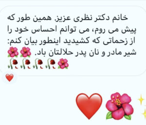 بازخورد کیمیاگران پژوهش دکتر مریم نظری 120