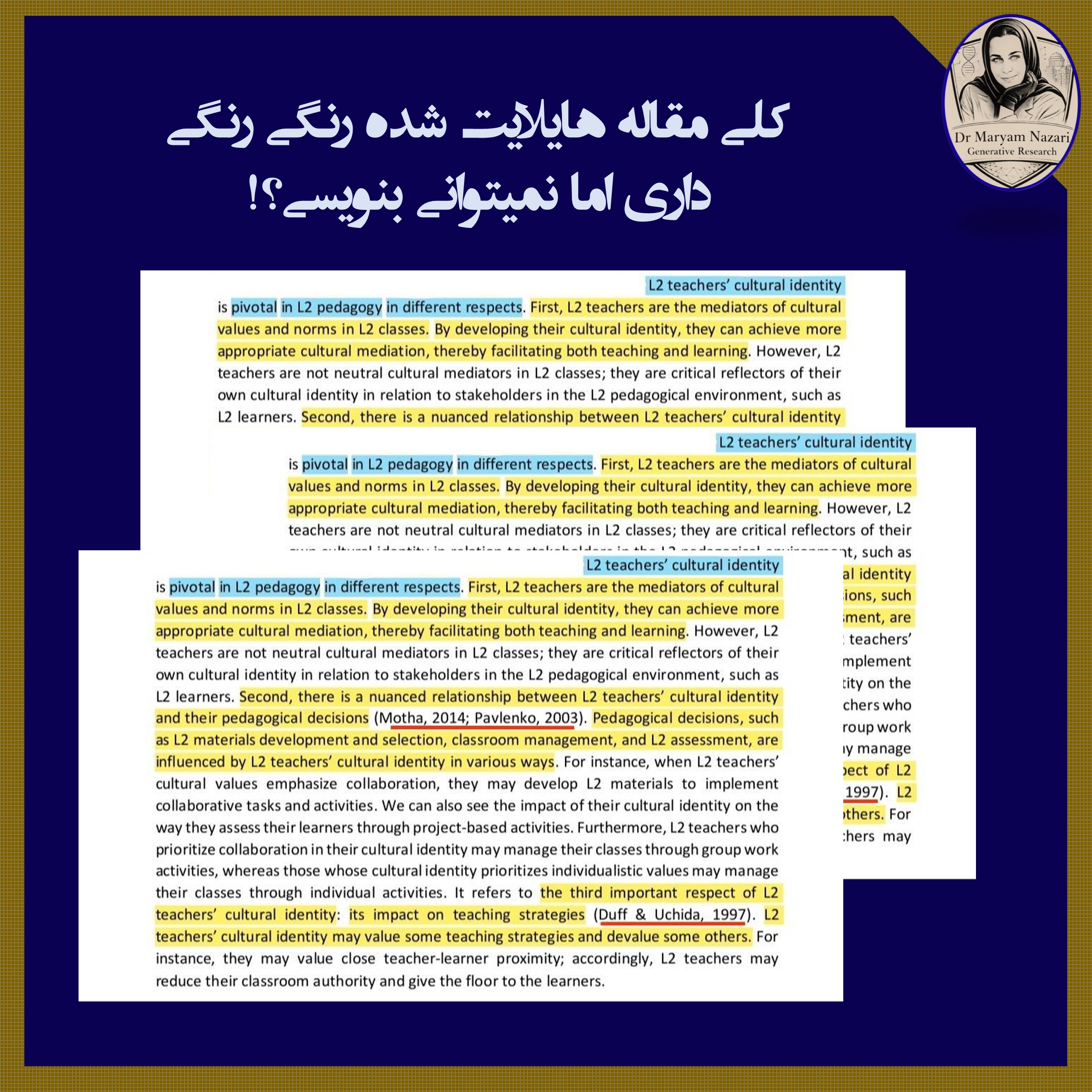 تحلیلی خوانی و اصیل نویسی دکتر مریم نظری